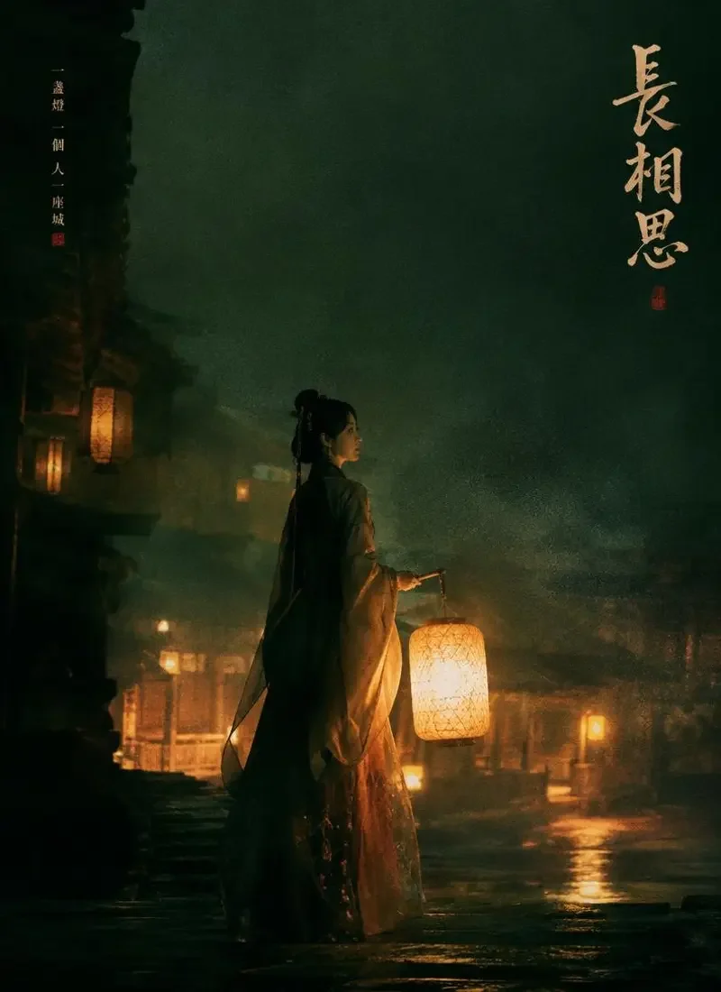 《掌灯候你》小封面