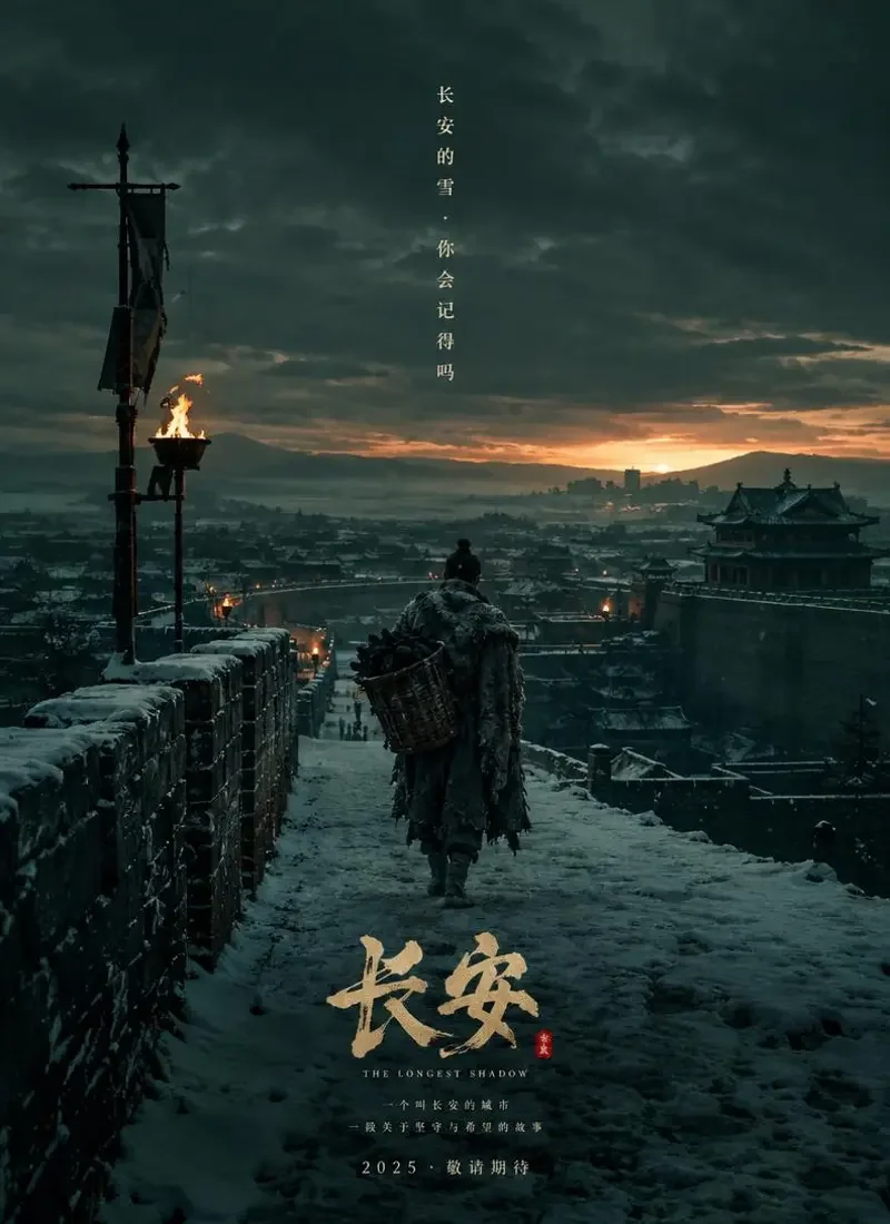黄果剧场《故城春雪》封面海报，古装题材